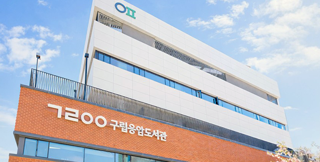 구립응암도서관