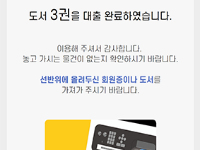 STEP 04. 대출 완료